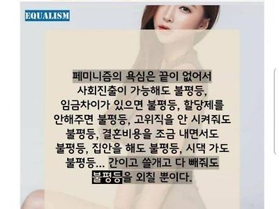 일본의 연구대상이 된 한국 여자들