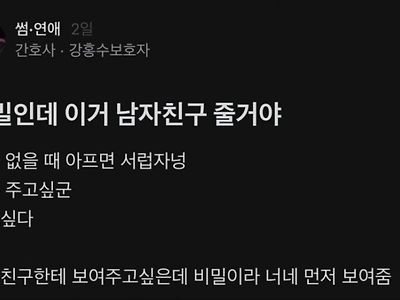 남친에게 줄 비밀선물 자랑하는 누나