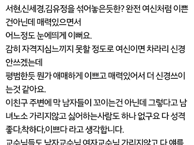 같은반 여자애가 예뻐서 짜증나요