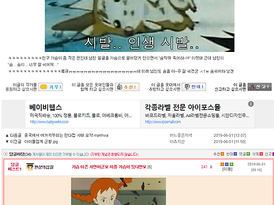 가슴이 작은 여자친구의 장난 ㅠㅠㅠㅠ