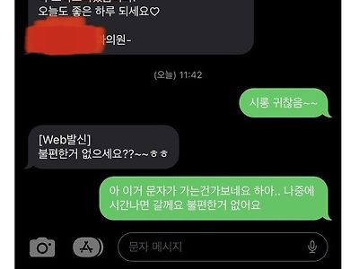 답장 가는 줄 모르고 ㅋㅋ