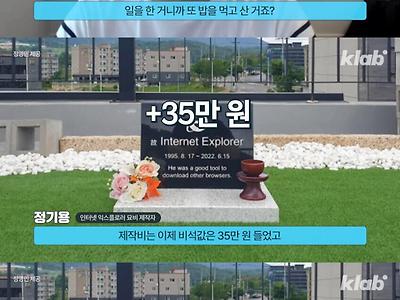 드립 한 번 치겠다고 와이프한테 43만원 결제 받은 남자1