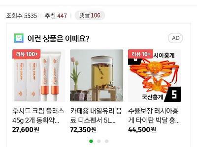 요즘 펨코 ㄹㅇ 여론조작 맛집이네