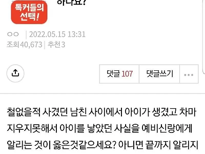 별걸 다 안알리고 싶은 예비신부