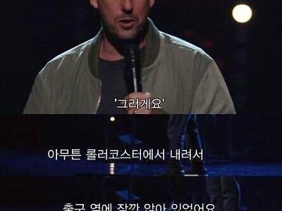 유부남이 게이가 되어가는 과정.jpg