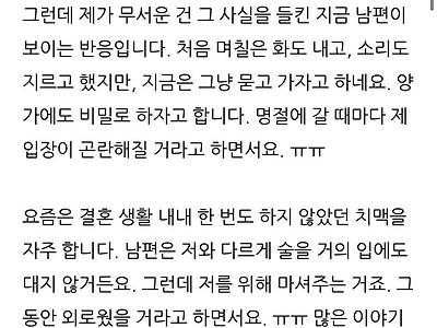 외도걸린 가정 주부의 불안함