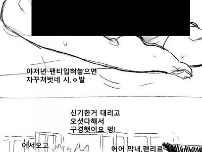 약물에 중독된 엘프를 데리고 왔다