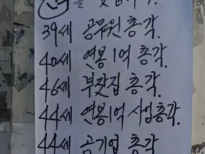 ???: 45세 300억 자산가 총각 신부 찾습니다