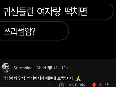 귀신 들린 사람이랑 떡치면 쓰리썸임..?.JPG