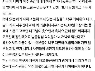 이직한 회사가 너무 꿀잼이에요.