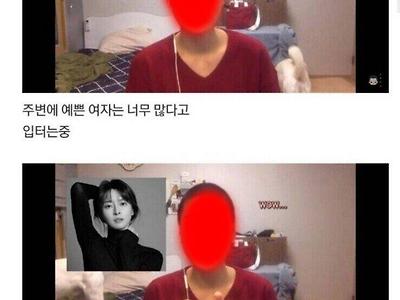 외모 평가 하지 말라는 페미니스트(안전버전)