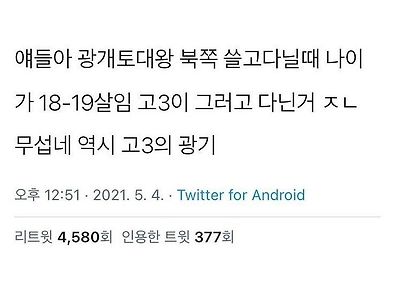 고3이 무서운 나이인 이유