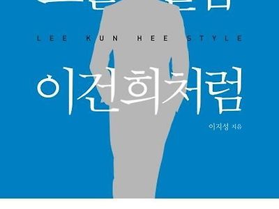 한국의 흔한 자기 개발서