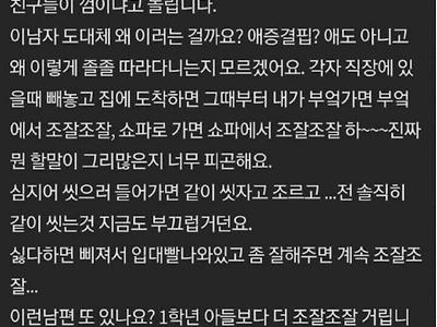 초등학생 친구랑 결혼한 후기