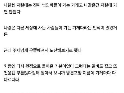 배달비가 비싸져서 사회성을 기르게 된 사람.jpg