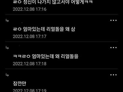 엄마랑 살면서 리얼돌을 삼 ㅋㅋ 응 뭔가이상한디
