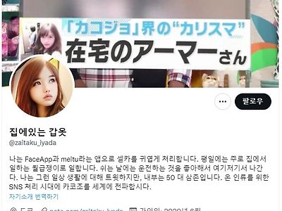특이점이 온 페이스앱 유저 근황.jpg
