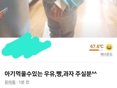 당근마켓 나눔 "해줘".jpg