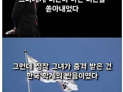 프랑스에서 자신의 인생을 바친 한국인 여성