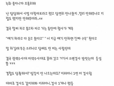 갑작스러운 경철서 관광기