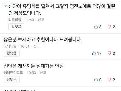 신안군에서 날아온 세금 독촉장