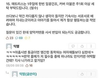 제가 좀 까다로운 편인데요 좋은 남자 룸메 구합니다