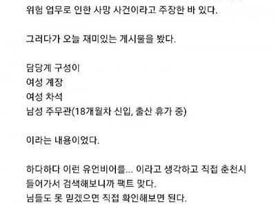 최악의 남녀차벌 사건.jpg