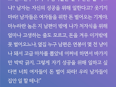 남녀현실을 안 현자1