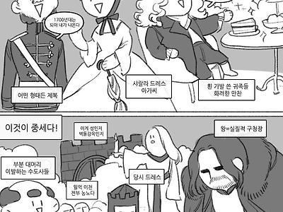 중세시대의 픽션과 현실