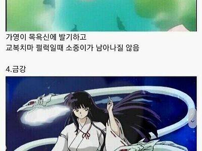 이누야샤 여캐들에 대한 한줄 설명