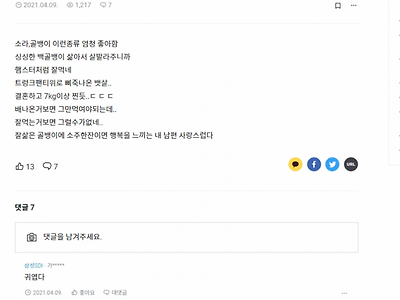 뱃살 나온 남편이 귀여운 와이프