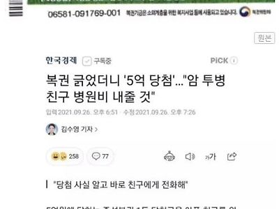 훈훈한 5억당첨글