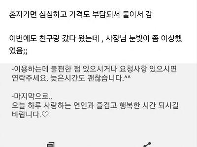 남자 둘이서는 풀빌라 잘 안 가나요?