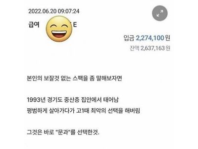문과 출신 30살 현실 월급