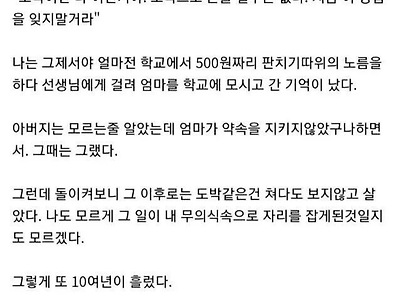 가난 자체는 두렵지 않다, 하지만 사람을 갉아 먹는다