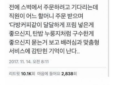 무슨소리여 아아줘