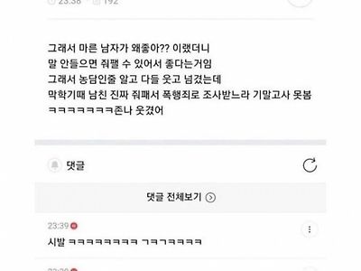 마른 남자를 좋아했던 여대생ㄷㄷ