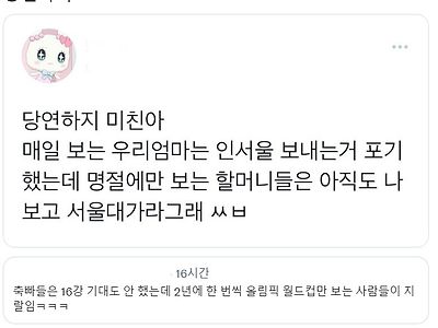 요즘 축빠의 심정