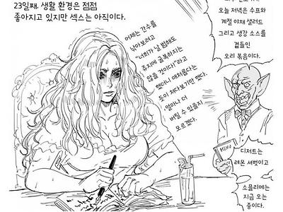 여기사를 성적으로 고문하는 고블린