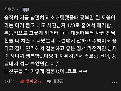 어느 유부녀 공무원의 고해성사