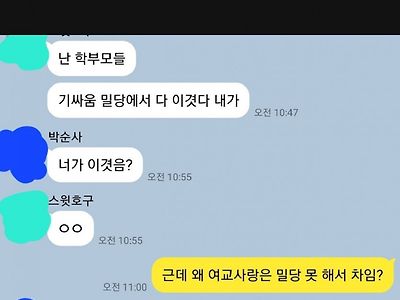 32세 남자들의 대화 수준 유출.jpg