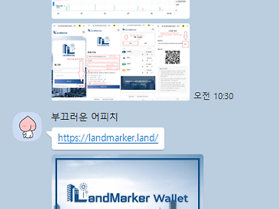 주식리딩방 환불사기 (코인)