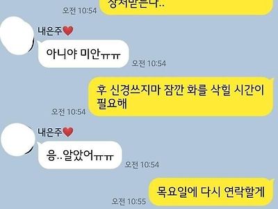 내가 너랑 ㅅㅅ할려고 만나는줄 알아?