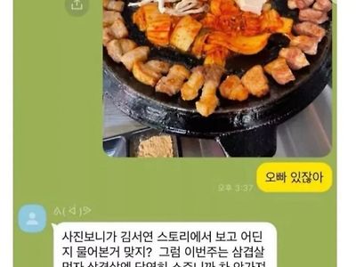 남친의최후