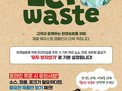도미노피자 근황