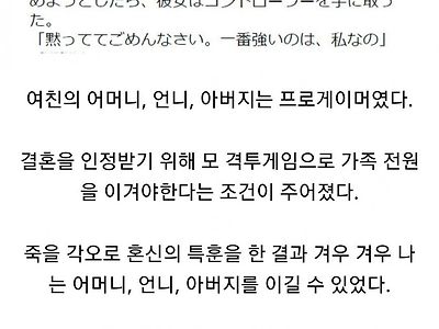 받기 어려운 결혼승낙