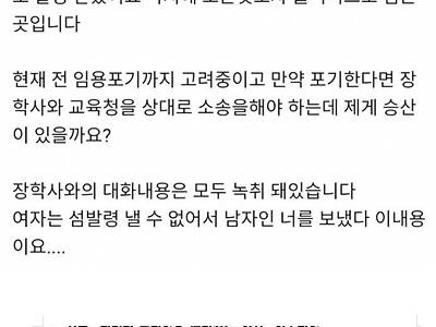 여경이나 여소방관만큼 심각한 차별