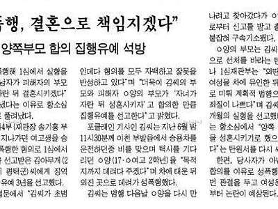 90년대에 여고생 성폭행하면 일어나는 일.news