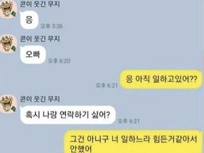 사람 피말리게 하는 연애스타일