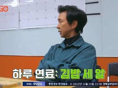 김국진 하루 식사량